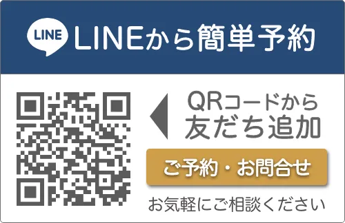 LINE友だち追加